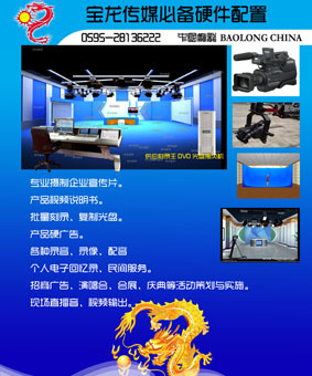 光影筑夢，創意領航——走進福建寶龍文化傳媒有限公司