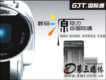 國際通鋰電池 數碼產品的最佳伴侶