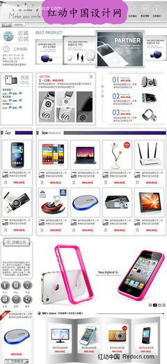 科技新潮，智享生活 一站式數(shù)碼產(chǎn)品淘寶店鋪